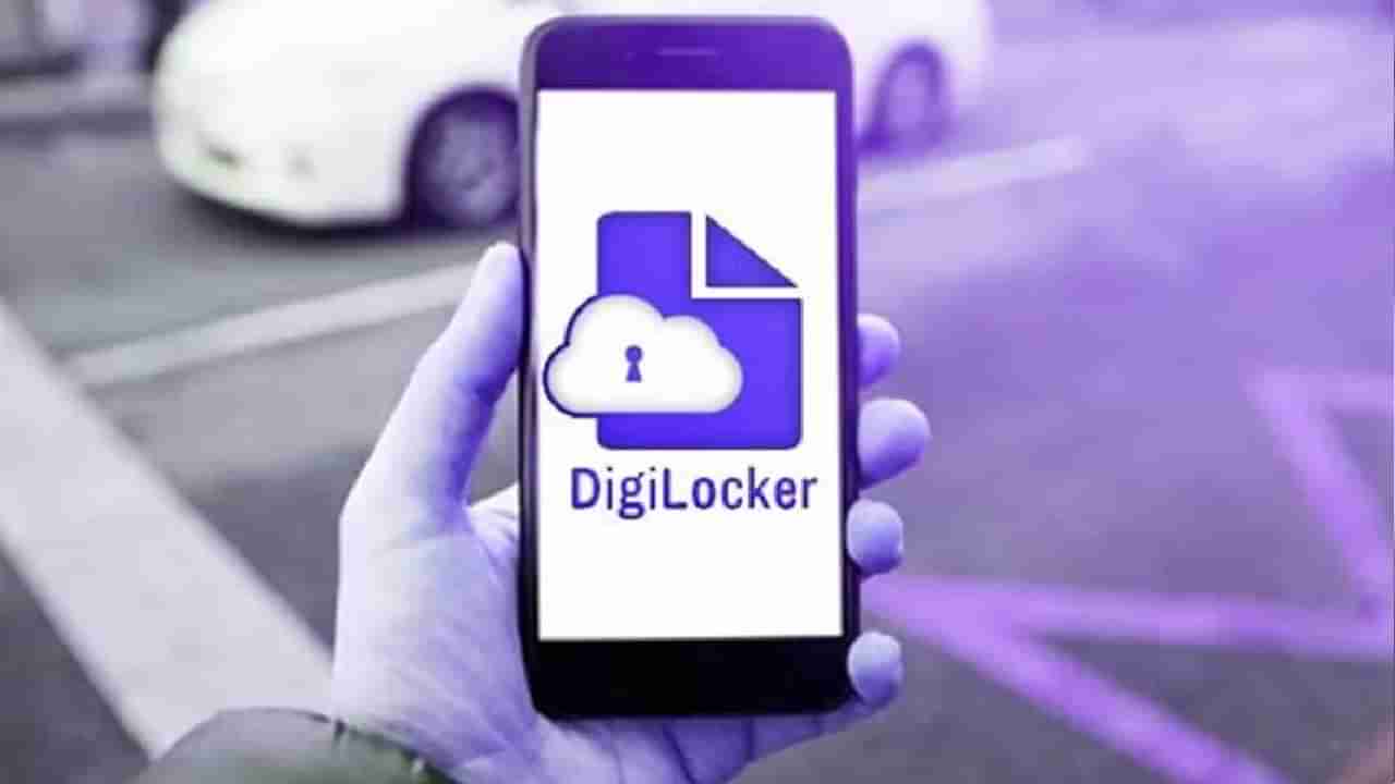 Aadhaar On DigiLocker: ಡಿಜಿಲಾಕರ್​ ಜತೆ ಆಧಾರ್ ಜೋಡಿಸುವುದು ಹೇಗೆ ಹಂತಹಂತವಾದ ಮಾಹಿತಿ ಇಲ್ಲಿದೆ