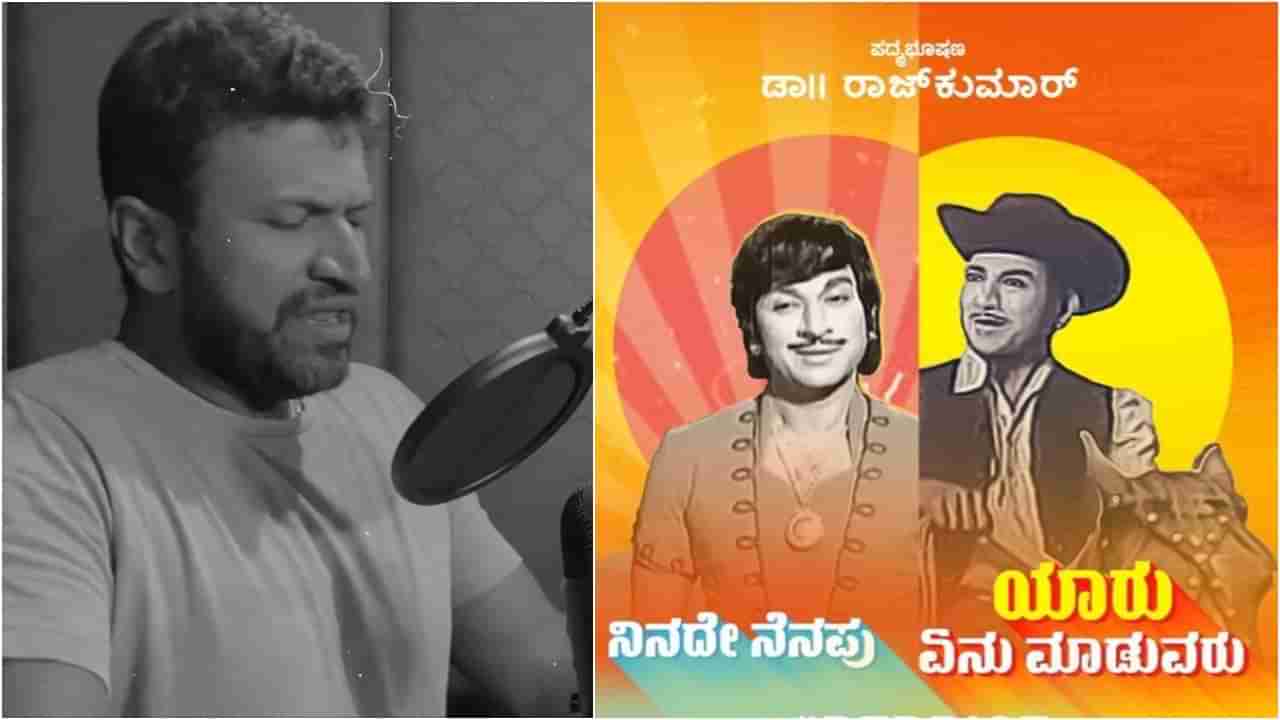 Dr Rajkumar: ‘ನಿನದೇ ನೆನಪು ದಿನವೂ ಮನದಲ್ಲಿ..’: ಡಾ. ರಾಜ್​ ಜನ್ಮದಿನಕ್ಕೆ ಪುನೀತ್​ ವಿಶ್​ ಮಾಡಿದ್ದ ವಿಡಿಯೋ ವೈರಲ್​