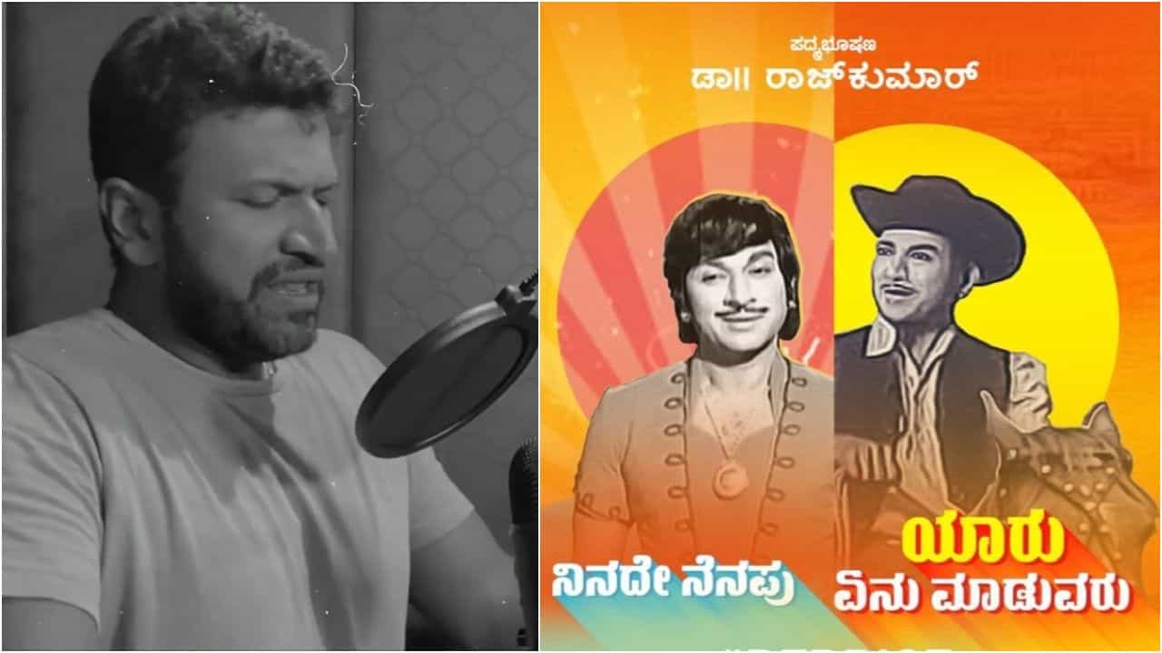 Dr Rajkumar: ‘ನಿನದೇ ನೆನಪು ದಿನವೂ ಮನದಲ್ಲಿ..’: ಡಾ. ರಾಜ್ ಜನ್ಮದಿನಕ್ಕೆ ಪುನೀತ್ ವಿಶ್ ಮಾಡಿದ್ದ ವಿಡಿಯೋ ವೈರಲ್ Dr Rajkumar: ‘ನಿನದೇ ನೆನಪು ದಿನವೂ ಮನದಲ್ಲಿ..’: ಡಾ. ರಾಜ್ ಜನ್ಮದಿನಕ್ಕೆ ಪುನೀತ್ ವಿಶ್ ಮಾಡಿದ್ದ ವಿಡಿಯೋ ವೈರಲ್