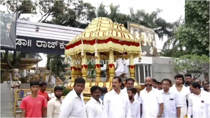 ದೇವರ ರೀತಿ ಬೆಳ್ಳಿಯ ರಥದಲ್ಲಿ ಡಾ. ರಾಜ್ ಪ್ರತಿಮೆ ಮೆರವಣಿಗೆ ಮಾಡಲು ಸಜ್ಜಾದ ಅಭಿಮಾನಿಗಳು ದೇವರ ರೀತಿ ಬೆಳ್ಳಿಯ ರಥದಲ್ಲಿ ಡಾ. ರಾಜ್ ಪ್ರತಿಮೆ ಮೆರವಣಿಗೆ ಮಾಡಲು ಸಜ್ಜಾದ ಅಭಿಮಾನಿಗಳು