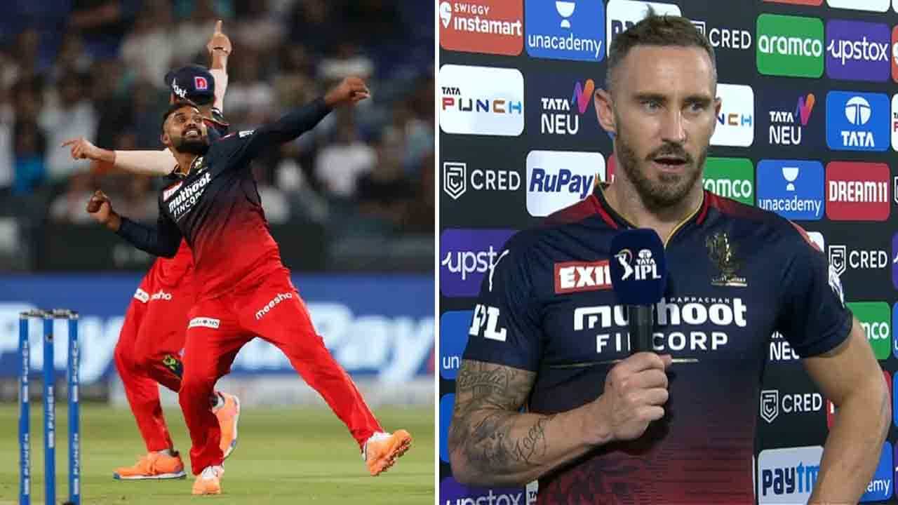 Faf Du Plessis: ಹ್ಯಾಟ್ರಿಕ್ ಗೆಲುವು: ಪಂದ್ಯ ಮುಗಿದ ಬಳಿಕ ಆರ್ಸಿಬಿ ನಾಯಕ ಡುಪ್ಲೆಸಿಸ್ ಹೇಳಿದ್ದೇನು ಕೇಳಿ Faf Du Plessis: ಹ್ಯಾಟ್ರಿಕ್ ಗೆಲುವು: ಪಂದ್ಯ ಮುಗಿದ ಬಳಿಕ ಆರ್ಸಿಬಿ ನಾಯಕ ಡುಪ್ಲೆಸಿಸ್ ಹೇಳಿದ್ದೇನು ಕೇಳಿ
