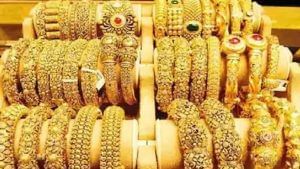 Gold Price Today: ಚಿನ್ನದ ಬೆಲೆ ಕೊಂಚ ಇಳಿಕೆ, ಬೆಳ್ಳಿ ದರ ಸ್ಥಿರ