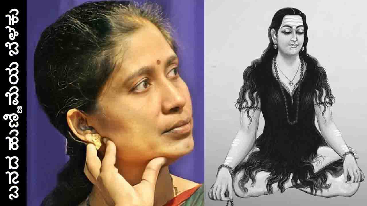 Akkamahadevi Jayanthi : ‘ಬೆಳಗಿನೊಳಗು’ ಡಾ. ಎಚ್ಎಸ್ ಅನುಪಮಾ ಅಪ್ರಕಟಿತ ಕಾದಂಬರಿಯ ಪುಟಗಳಿಂದ ‘ಕಲ್ಲರಳಿ’ Akkamahadevi Jayanthi : ‘ಬೆಳಗಿನೊಳಗು’ ಡಾ. ಎಚ್ಎಸ್ ಅನುಪಮಾ ಅಪ್ರಕಟಿತ ಕಾದಂಬರಿಯ ಪುಟಗಳಿಂದ ‘ಕಲ್ಲರಳಿ’