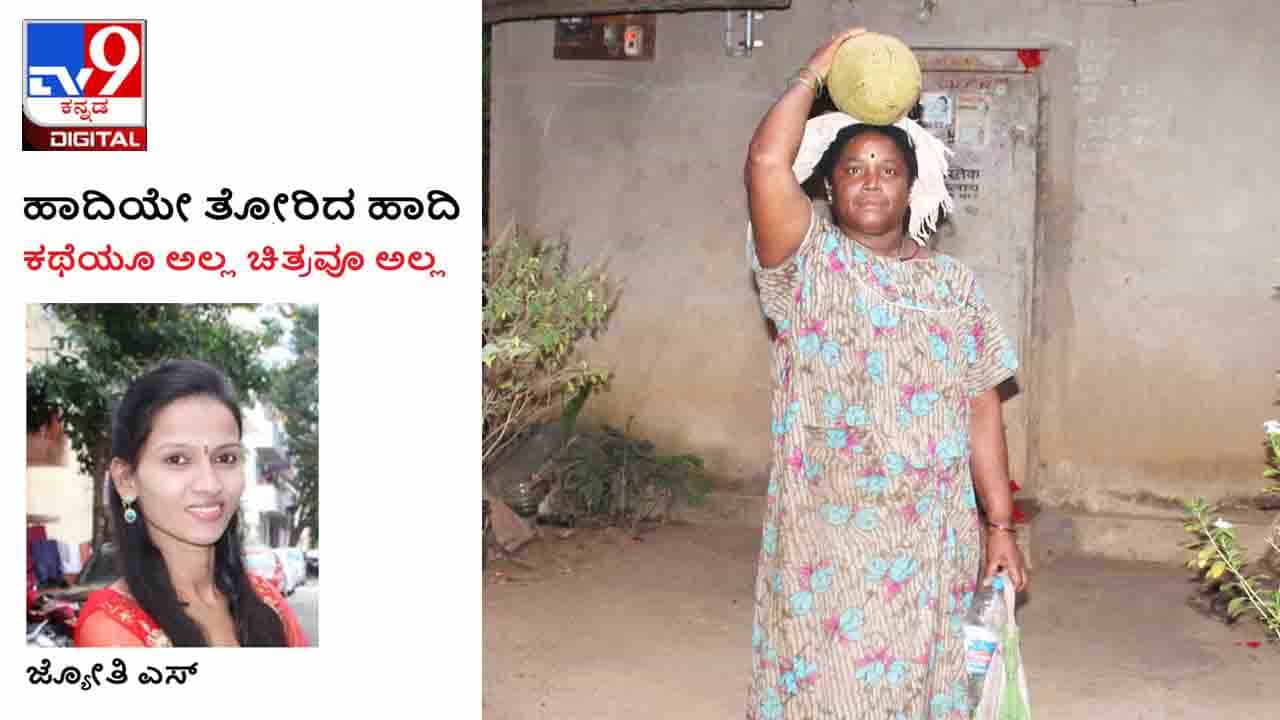 Uttara Kannada: ಹಾದಿಯೇ ತೋರಿದ ಹಾದಿ: ಹೆರಿಗೆ ಮಾಡಿಸಿದಾಗ 15 ರೂಪಾಯಿ ಕೊಡಲೂ ಹಿಂದೇಟು ಹಾಕುವವರಿದ್ದಾರೆ