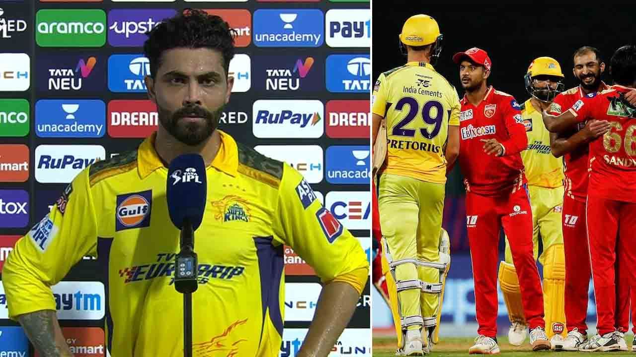 Ravindra Jadeja: ಪಂದ್ಯ ಮುಗಿದ ಬಳಿಕ ಈ ಬಾರಿ ರವೀಂದ್ರ ಜಡೇಜಾ ಸೋಲಿಗೆ ನೀಡಿದ ಕಾರಣವೇನು ಗೊತ್ತೇ?