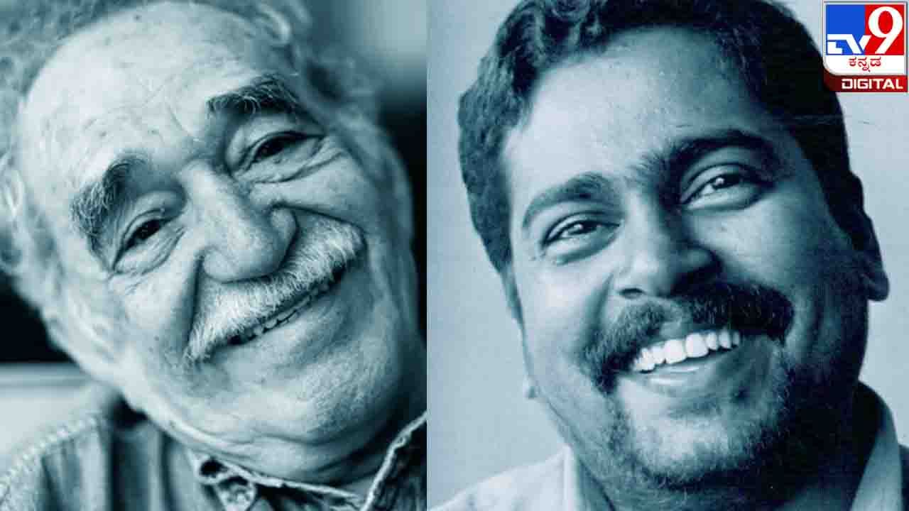 Gabriel Garcia Marquez Death Anniversary: ಪ್ರೀತಿ ಕೂಡ ಚುಕ್ಕಾಣಿಯಾಗದೇ ಹೋದರೆ ಏನು ಮಾಡಬೇಕು