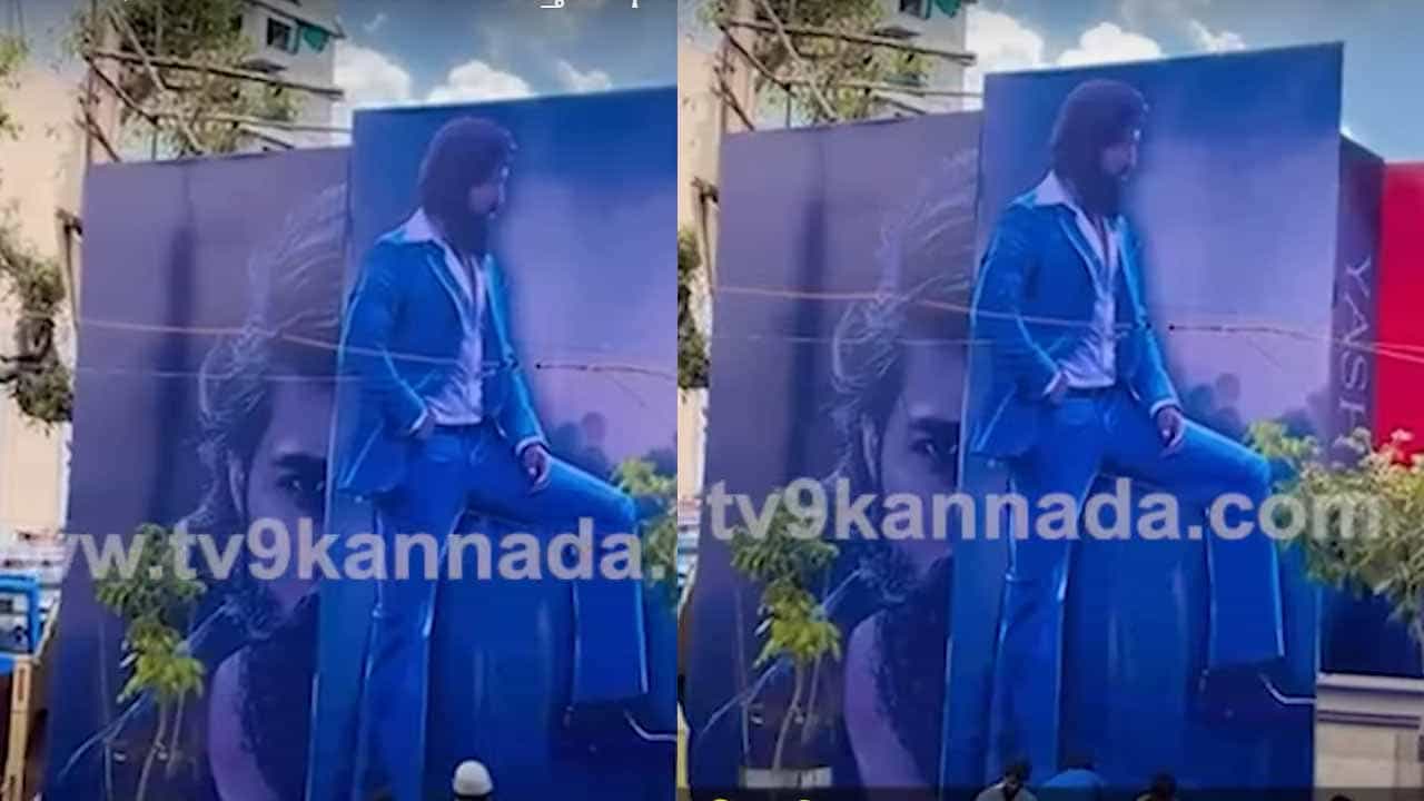 ‘ಕೆಜಿಎಫ್ ಚಾಪ್ಟರ್ 2’ ಸ್ವಾಗತಿಸಲು ರೆಡಿ ಆಯ್ತು ಊರ್ವಶಿ ಚಿತ್ರಮಂದಿರ ‘ಕೆಜಿಎಫ್ ಚಾಪ್ಟರ್ 2’ ಸ್ವಾಗತಿಸಲು ರೆಡಿ ಆಯ್ತು ಊರ್ವಶಿ ಚಿತ್ರಮಂದಿರ