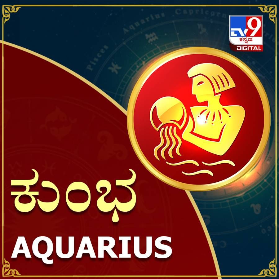 ಕುಂಭ : ಏಪ್ರಿಲ್ 13, 2022ರಂದು ನಿಮ್ಮ ರಾಶಿಗೆ ಎರಡನೇ ಮನೆಯಾದ ಮೀನದಲ್ಲಿ ಗುರು ಗ್ರಹ ಸಂಚಾರ ಶುರು ಆಗುತ್ತದೆ. ಈ ರಾಶಿಯಲ್ಲಿ ಸಂಚರಿಸುವ ಅಷ್ಟೂ ಸಮಯ ನಿಮ್ಮ ಹಣಕಾಸಿನ ವಿಷಯಗಳಲ್ಲಿ ಸಹಾಯಕ ಆಗಿರುತ್ತದೆ. ನಿಮ್ಮ ಸಂಪತ್ತು ಹೆಚ್ಚಾಗಲಿದ್ದು, ಇದರಿಂದ ಕುಟುಂಬದ ಸಂತೋಷಕ್ಕೆ ಕಾರಣ ಆಗುತ್ತದೆ. 2022ರಲ್ಲಿ ನಿಮ್ಮ ಜೀವನದಲ್ಲಿ ಬಹುಪಾಲು ಸಮಯ ಶಾಂತಿಯುತವಾಗಿರುತ್ತದೆ. ಹೊಸ ಅಥವಾ ಅಜ್ಞಾತ ಮೂಲದಿಂದ ನೀವು ಹಠಾತ್ ಲಾಭವನ್ನು ಪಡೆಯುವ ಹೆಚ್ಚಿನ ಸಾಧ್ಯತೆಗಳಿವೆ. ಆರೋಗ್ಯಕ್ಕೆ ಸಂಬಂಧಿಸಿದಂತೆ ನೀವು ಕೆಲವು ಏರಿಳಿತಗಳನ್ನು ಎದುರಿಸಬಹುದು. ಹೀಗಾಗಿ, ನಿಮ್ಮ ಆರೋಗ್ಯದ ಬಗ್ಗೆ ಕಾಳಜಿ ವಹಿಸಲು ಮತ್ತು ಆಹಾರ ಪದ್ಧತಿಯ ಮೇಲೆ ನಿಗಾ ಇಡಲು ಮರೆಯದಿರಿ. ಮಸಾಲೆಯುಕ್ತ, ಎಣ್ಣೆಯಿಂದ ಕರಿದ ಪದಾರ್ಥಗಳನ್ನು ತಿನ್ನದಿರಿ. ಒಂಚೂರು ಎಚ್ಚರ ತಪ್ಪಿದರೂ ಹೊಟ್ಟೆಗೆ ಸಂಬಂಧಿಸಿದ ಅನಾರೋಗ್ಯ ಸಮಸ್ಯೆ ಅನುಭವಿಸುತ್ತೀರಿ.