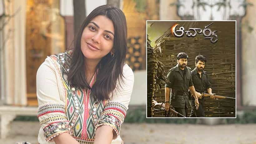 Kajal Aggarwal: ‘ಆಚಾರ್ಯ’ ಚಿತ್ರದಲ್ಲಿ ಕಾಜಲ್ ಪಾತ್ರ ಏಕಿಲ್ಲ? ಕಾರಣ ಬಹಿರಂಗಪಡಿಸಿದ ನಿರ್ದೇಶಕ