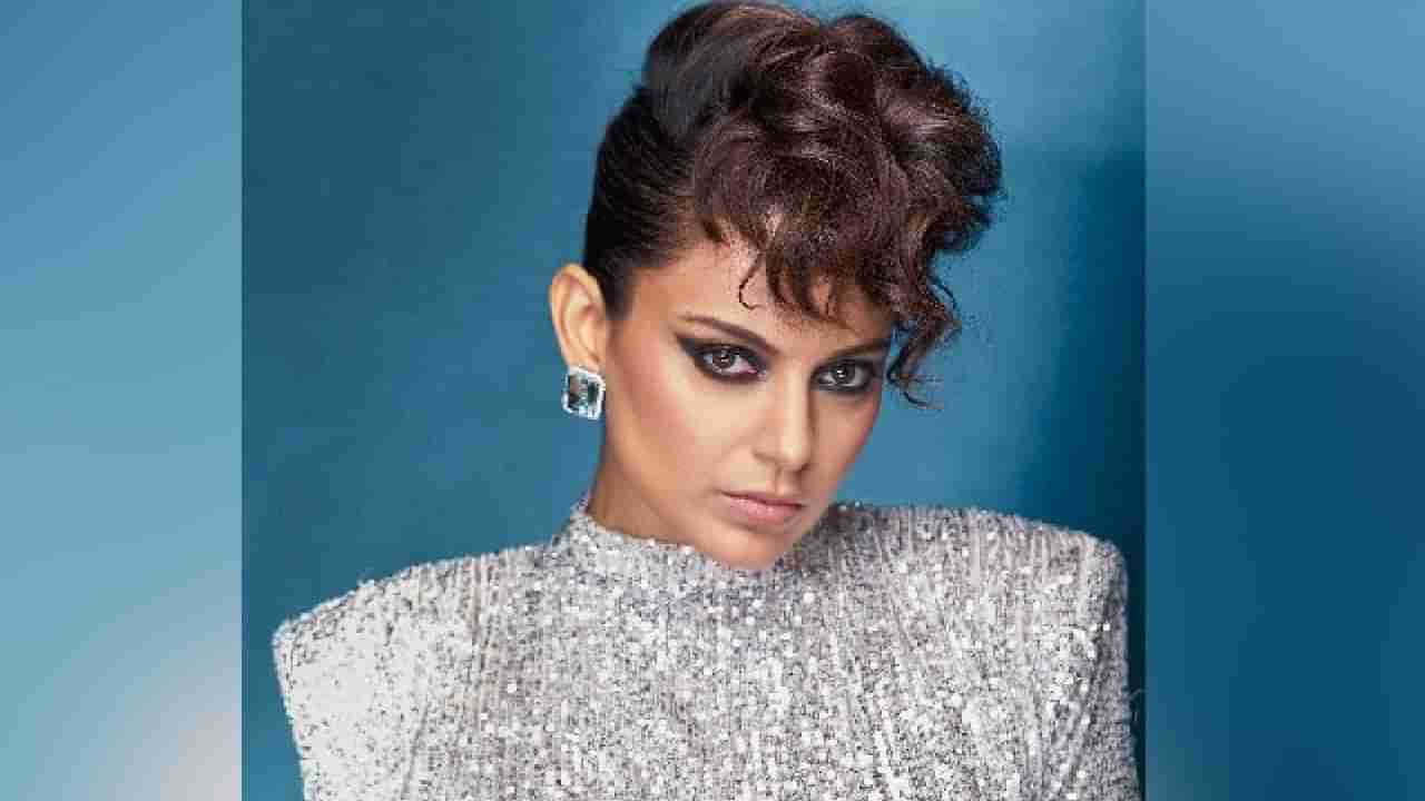 Kangana Ranaut: ‘‘ನೀವು ಕಣ್ಣೀರು ಹಾಕುವ ದಿನ ಬಂದಿದೆ’’; ಕಂಗನಾ ಹೀಗೆ ಗಂಭೀರ ಎಚ್ಚರಿಕೆ ನೀಡಿದ್ದು ಯಾರಿಗೆ?