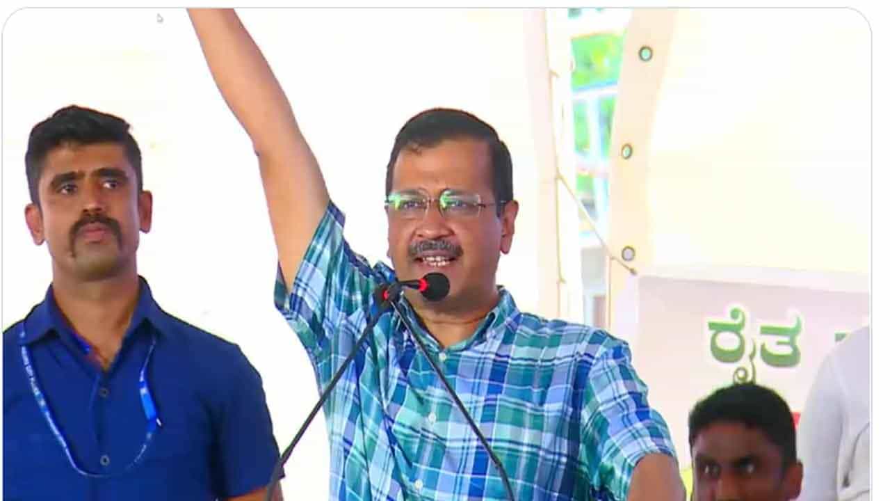 ಎಎಪಿಯ ಮೂರನೇ ಸರ್ಕಾರ ಕರ್ನಾಟಕದಲ್ಲಿ ರಚಿಸಲಿದ್ದೇವೆ: ಅರವಿಂದ ಕೇಜ್ರಿವಾಲ್ ಎಎಪಿಯ ಮೂರನೇ ಸರ್ಕಾರ ಕರ್ನಾಟಕದಲ್ಲಿ ರಚಿಸಲಿದ್ದೇವೆ: ಅರವಿಂದ ಕೇಜ್ರಿವಾಲ್