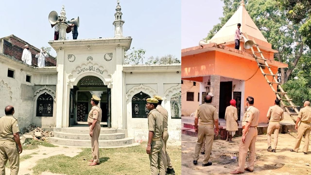 ಸಿಎಂ ಯೋಗಿ ಆದಿತ್ಯನಾಥ್ ಆದೇಶ; ದೇಗುಲ, ಮಸೀದಿಗಳಲ್ಲಿ ಹಾಕಲಾಗಿದ್ದ ಧ್ವನಿವರ್ಧಕಗಳನ್ನೆಲ್ಲ ತೆಗೆಯುತ್ತಿರುವ ಪೊಲೀಸರು