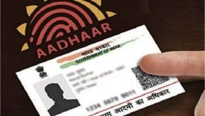 Aadhaar Fraud: ಆಧಾರ್ ದುರ್ಬಳಕೆ ತಡೆಯಲು ಸರ್ಕಾರ ನೀಡಿದ 7 ಸಲಹೆಗಳಿವು