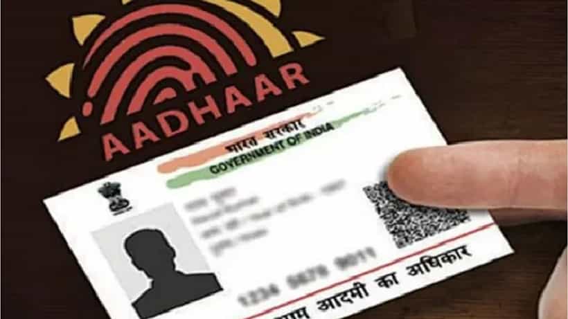Aadhaar Card: ಸಿಕ್ಕಸಿಕ್ಕಲ್ಲಿ ಆಧಾರ್ ಕಾರ್ಡ್ ಹಂಚಿಕೊಳ್ಳುವುದರಿಂದ ಹಲವು ಅಪಾಯ; ಕೇಂದ್ರ ಸರ್ಕಾರದ ಎಚ್ಚರಿಕೆ