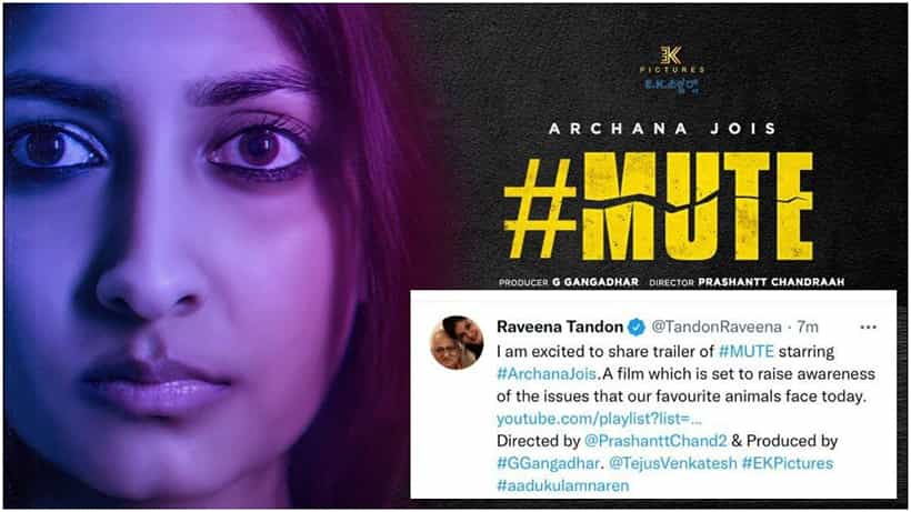 ಇನ್ನೊಂದು ಪ್ಯಾನ್ ಇಂಡಿಯಾ ಚಿತ್ರದಲ್ಲಿ ‘ಕೆಜಿಎಫ್ 2’ ನಟಿ ಅರ್ಚನಾ; ‘ಮ್ಯೂಟ್’ ಟ್ರೇಲರ್ ಮೆಚ್ಚಿದ ರವೀನಾ ಟಂಡನ್
