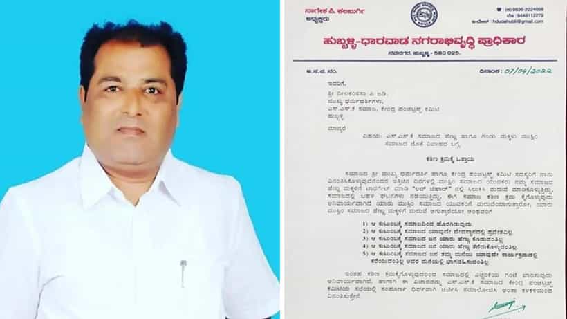 ಮುಸ್ಲಿಂರ ಜೊತೆ ಮದುವೆಯಾಗುವ ಕುಟುಂಬವನ್ನು ಬಹಿಷ್ಕರಿಸಿ; ಸರ್ಕಾರಿ ಲೆಟರ್ ಹೆಡ್ನಲ್ಲೇ ಪತ್ರ!