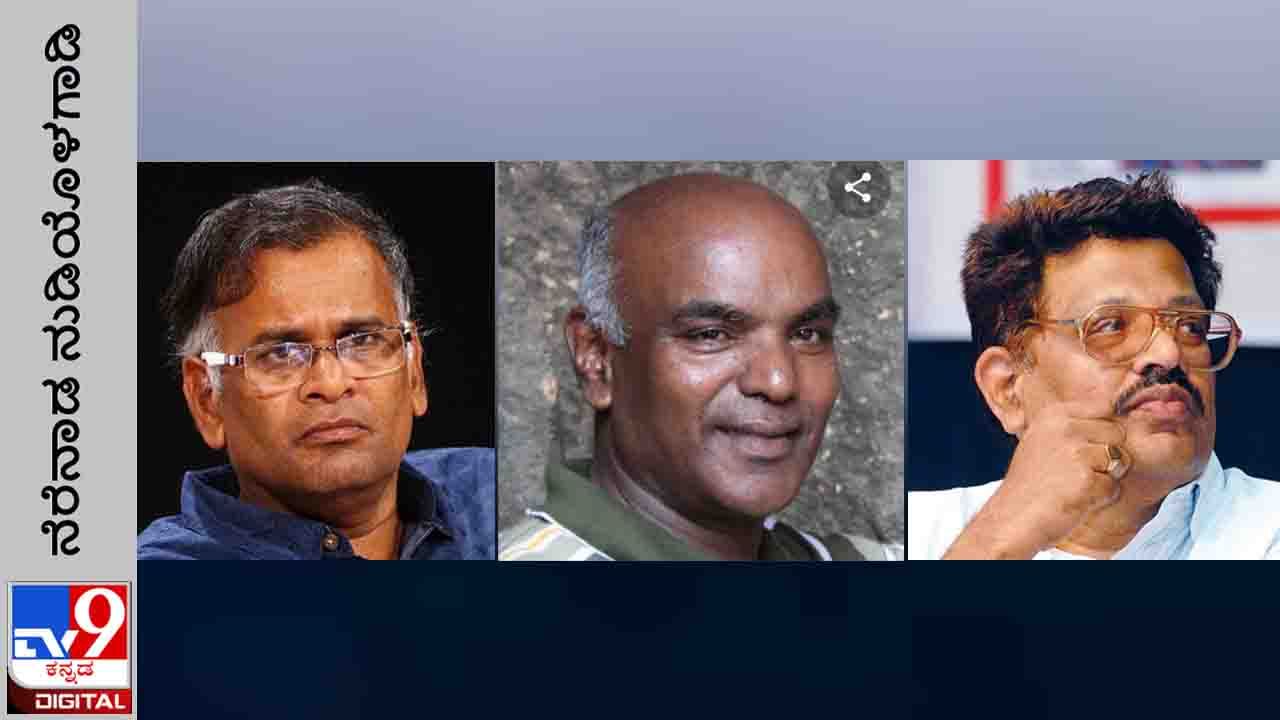 Literature: ನೆರೆನಾಡ ನುಡಿಯೊಳಗಾಡಿ; ‘ಈ ಪ್ರತಿಷ್ಠೆಯೇ ನಿಮ್ಮ ಕುಲ ದೇವತೆಯೇ?’ Literature: ನೆರೆನಾಡ ನುಡಿಯೊಳಗಾಡಿ; ‘ಈ ಪ್ರತಿಷ್ಠೆಯೇ ನಿಮ್ಮ ಕುಲ ದೇವತೆಯೇ?’