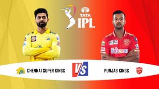 CSK vs PBKS Predicted Playing XI: ಸಿಎಸ್​ಕೆ vs ಪಂಜಾಬ್ ಕಿಂಗ್ಸ್​ ಸಂಭಾವ್ಯ ಪ್ಲೇಯಿಂಗ್ 11