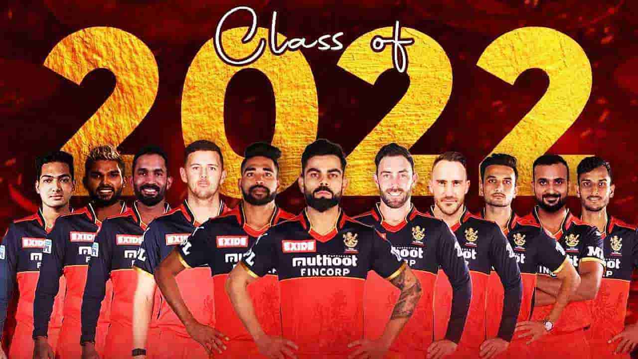 Ipl 2022: RCB ಅಭಿಮಾನಿಗಳಿಗೆ ನಿರಾಸೆ: ಇಂದಿನ ಪಂದ್ಯಕ್ಕೆ ಸ್ಟಾರ್ ಆಟಗಾರ ಅಲಭ್ಯ