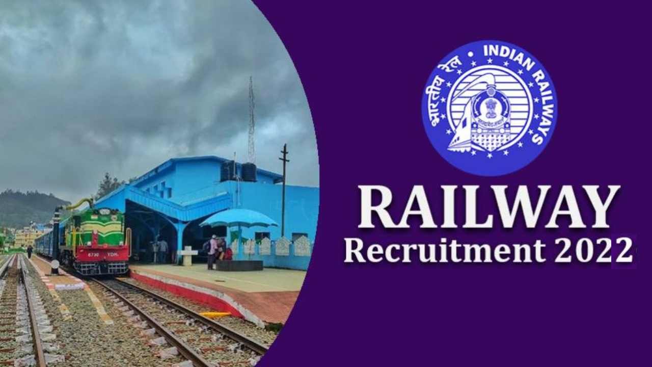 Indian Railway Recruitment 2022: ರೈಲ್ವೆ ಇಲಾಖೆಯ ಹಲವು ಹುದ್ದೆಗಳಿಗೆ ಅರ್ಜಿ ಆಹ್ವಾನ