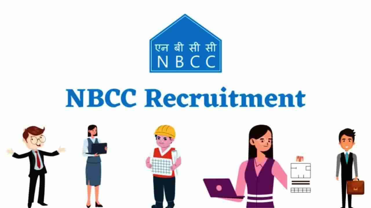 NBCC Recruitment 2022: ಎನ್‌ಬಿಸಿಸಿ ನೇಮಕಾತಿ: ತಿಂಗಳ ವೇತನ 2 ಲಕ್ಷ ರೂ.