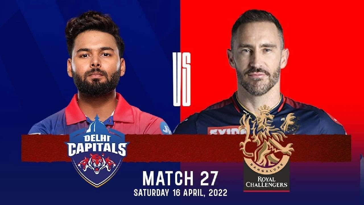 IPL 2022: ಕೊರೋನಾತಂಕ: DC vs RCB ಪಂದ್ಯ ನಡೆಯುತ್ತಾ? ನಡೆಯಲ್ವಾ? IPL 2022: ಕೊರೋನಾತಂಕ: DC vs RCB ಪಂದ್ಯ ನಡೆಯುತ್ತಾ? ನಡೆಯಲ್ವಾ?