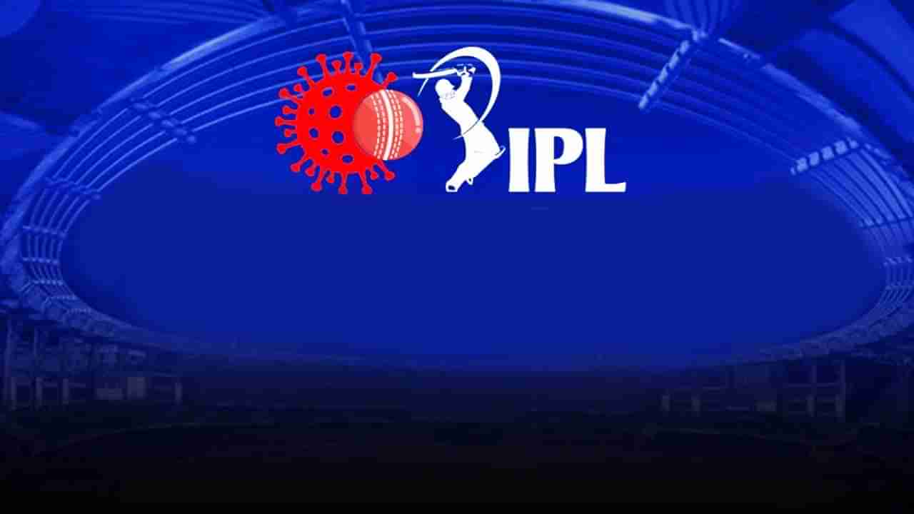 IPL 2022: ಎಲ್ಲಾ ಆಟಗಾರರ ಕೋವಿಡ್ ಟೆಸ್ಟ್ ವರದಿ ಪ್ರಕಟ: ಒಬ್ಬ ಆಟಗಾರ ಔಟ್