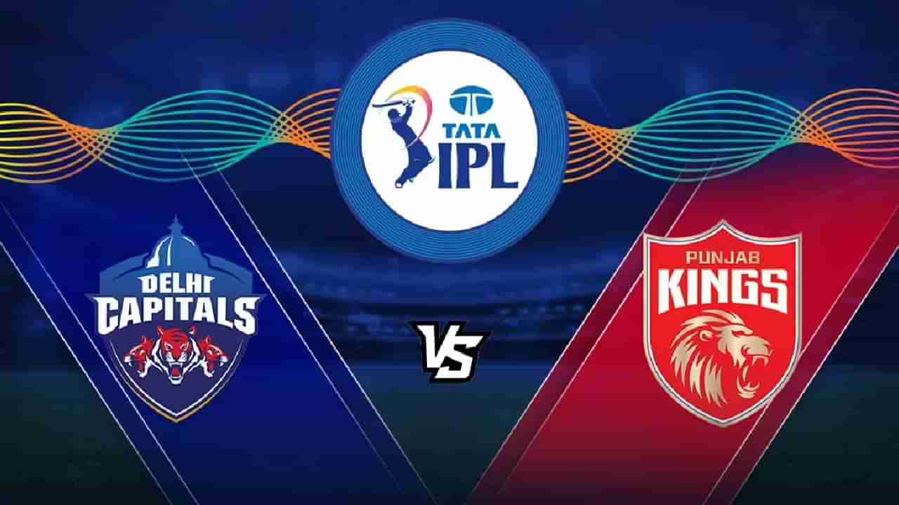 IPL 2022: ಕೊರೋನಾತಂಕ: ಡೆಲ್ಲಿ ಕ್ಯಾಪಿಟಲ್ಸ್​ vs ಪಂಜಾಬ್ ಕಿಂಗ್ಸ್​ ಪಂದ್ಯ ಸ್ಥಳಾಂತರ