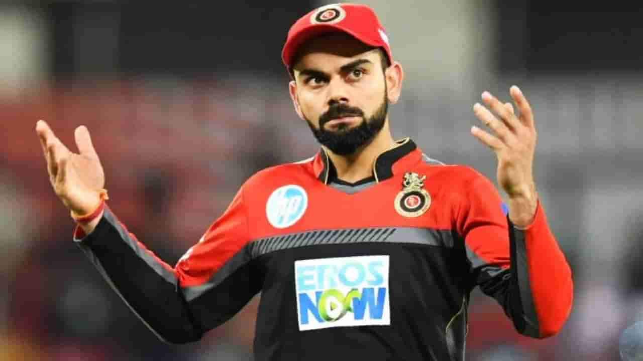 Virat Kohli: ಸಾಕು, ವಿರಾಟ್ ಕೊಹ್ಲಿಗೆ ಬ್ರೇಕ್ ನೀಡಿ ಎಂದ ಮಾಜಿ ಆಟಗಾರರು