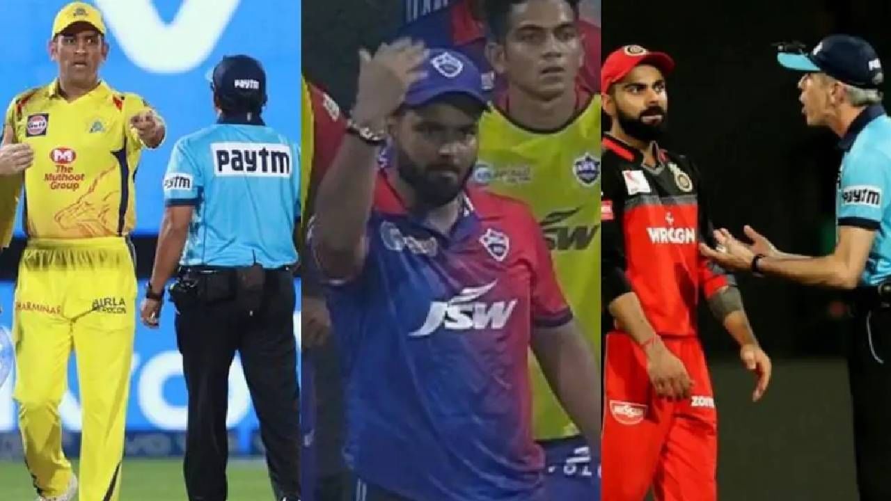 Ipl 2022: ಕೊಹ್ಲಿ, ಧೋನಿ, ಪಂತ್: ಐಪಿಎಲ್​ನಲ್ಲಿನ ನೋ ಬಾಲ್ ವಿವಾದಗಳು