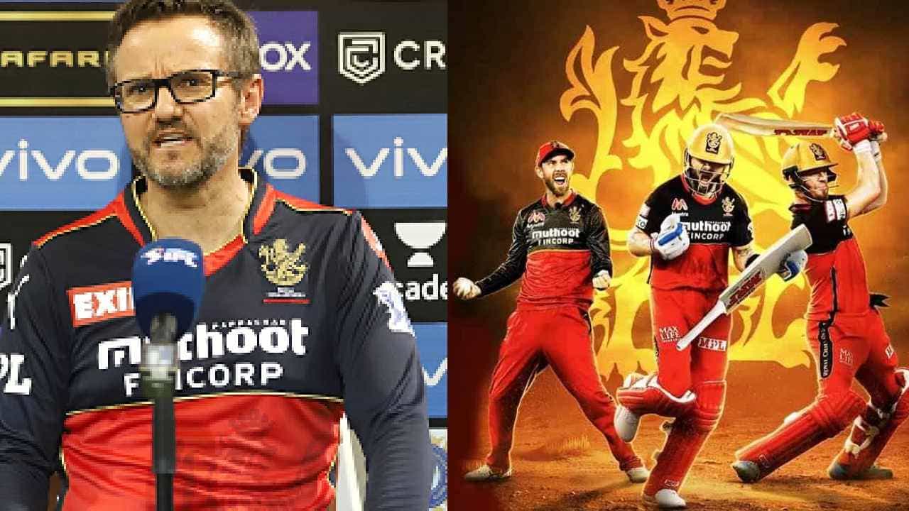 IPL 2022: RCB ತಂಡದ ಟಾರ್ಗೆಟ್ ಬಹಿರಂಗಪಡಿಸಿದ ಮೈಕ್ ಹೆಸ್ಸನ್ IPL 2022: RCB ತಂಡದ ಟಾರ್ಗೆಟ್ ಬಹಿರಂಗಪಡಿಸಿದ ಮೈಕ್ ಹೆಸ್ಸನ್