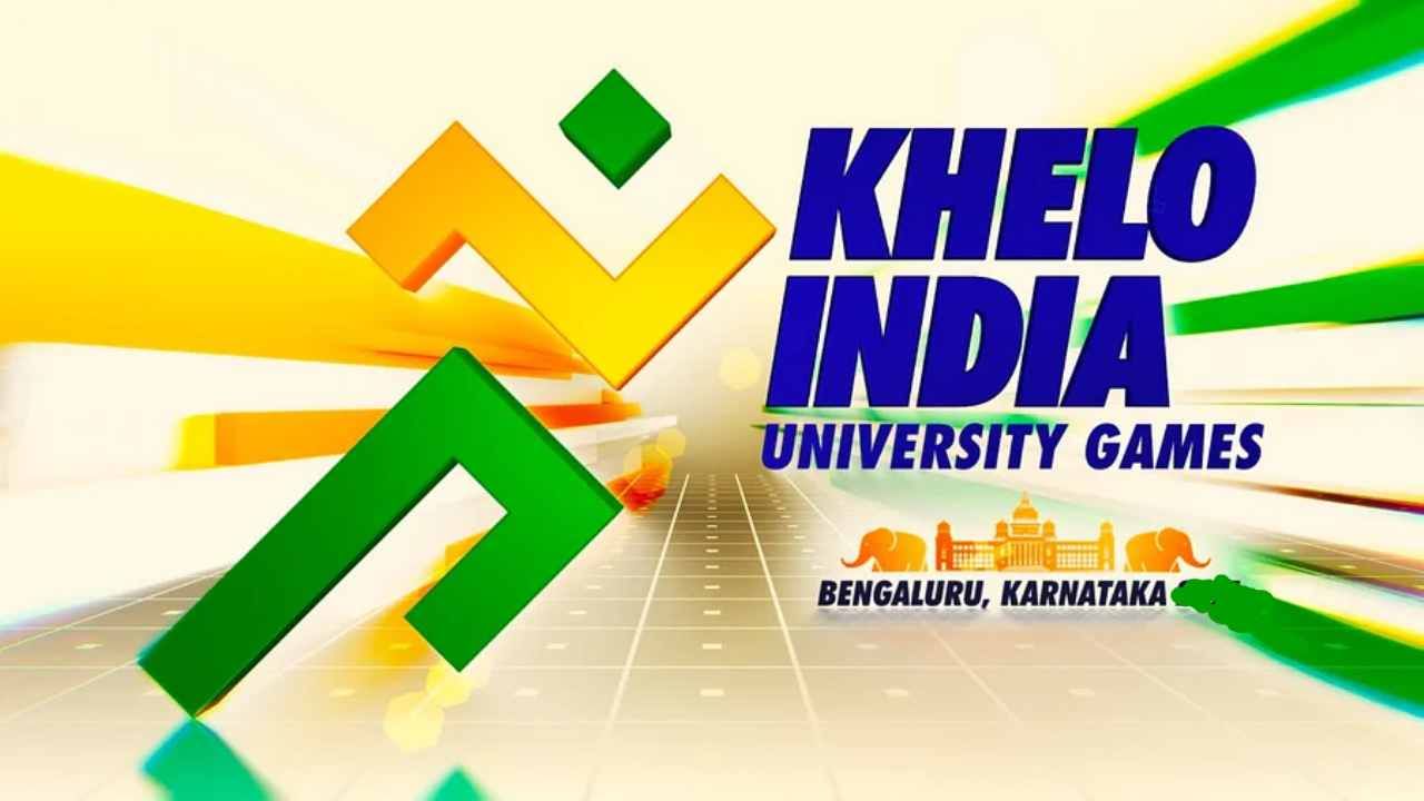 Khelo India University Games: ಇಂದು ಖೇಲೋ ಇಂಡಿಯಾ ಯೂನಿವರ್ಸಿಟಿ ಗೇಮ್ಸ್‌ಗೆ ಚಾಲನೆ
