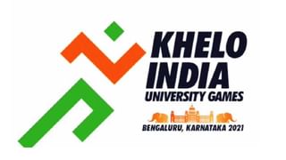 Khelo India University Games: ಖೇಲೋ ಇಂಡಿಯಾ ಯೂನಿವರ್ಸಿಟಿ ಗೇಮ್ಸ್​ನಲ್ಲಿದ್ದಾರೆ ಒಲಿಂಪಿಕ್ಸ್ ಕ್ರೀಡಾಪಟುಗಳು