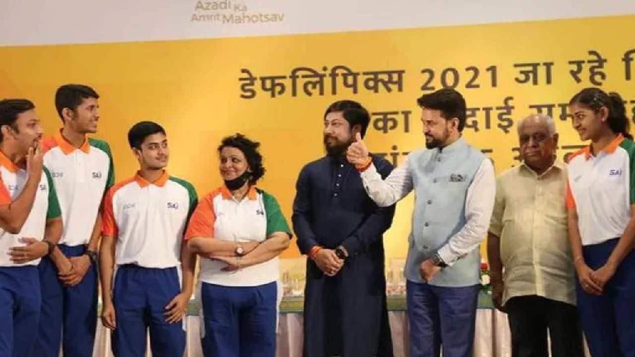 Deaflympics 2021: ಡೆಫ್ಲಿಂಪಿಕ್ಸ್​ ಅಥ್ಲೀಟ್​ಗಳಿಗೆ ಬೀಳ್ಕೊಡುಗೆ