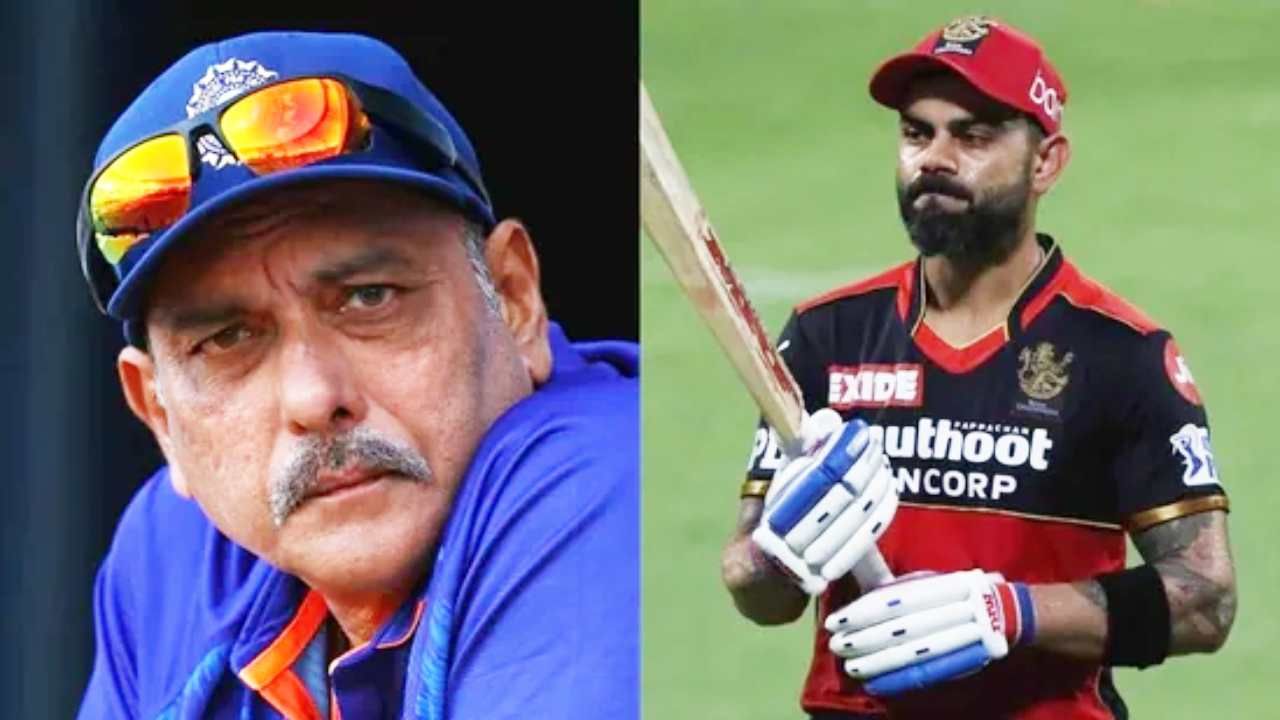 Virat Kohli: ರವಿಶಾಸ್ತ್ರಿ ಕೊಹ್ಲಿಗೆ ಐಪಿಎಲ್ನಿಂದ ಹೊರ ಬಾ ಅಂತ ಹೇಳಿದ್ದು ಯಾಕೆ?