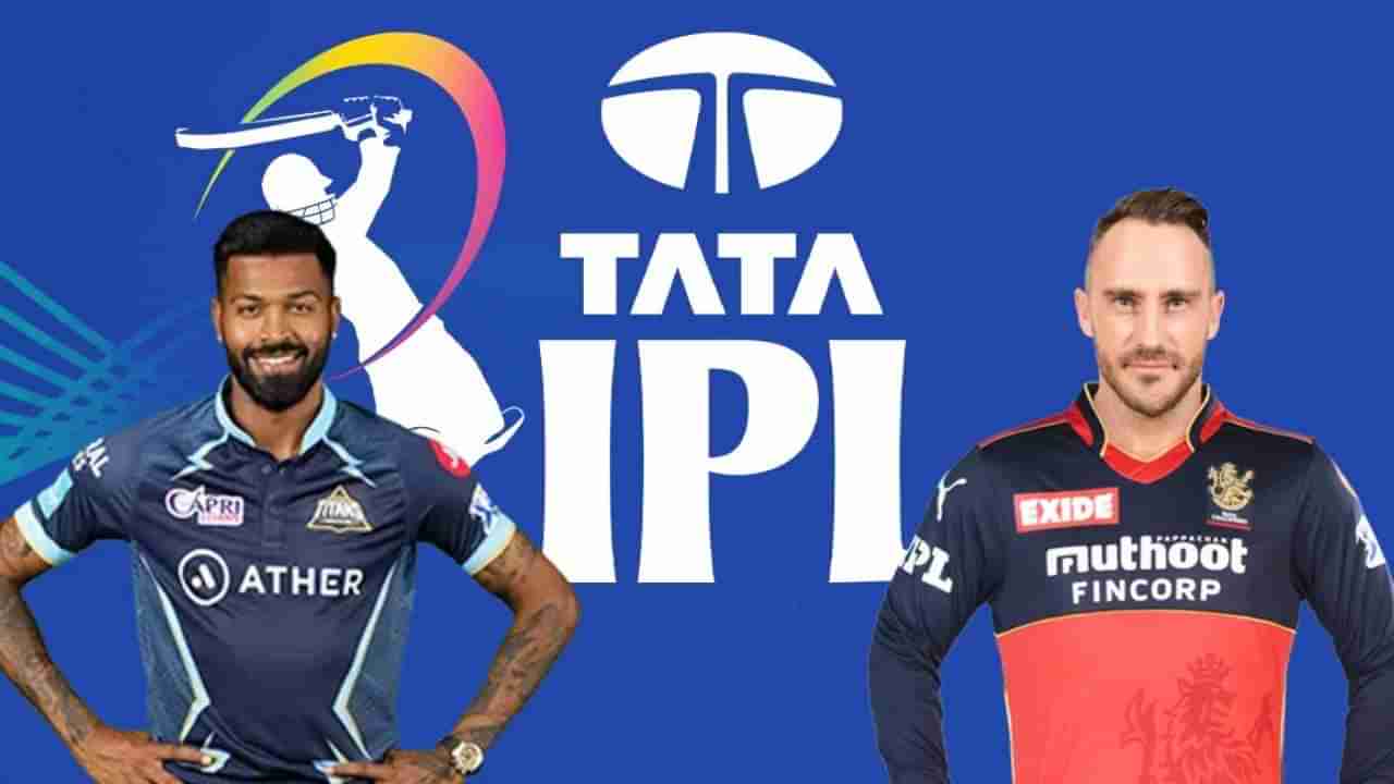 GT vs RCB Playing 11, IPL 2022: RCB ತಂಡದಲ್ಲಿ ಒಂದು ಬದಲಾವಣೆ: ಉಭಯ ತಂಡಗಳ ಪ್ಲೇಯಿಂಗ್ 11 ಹೀಗಿದೆ
