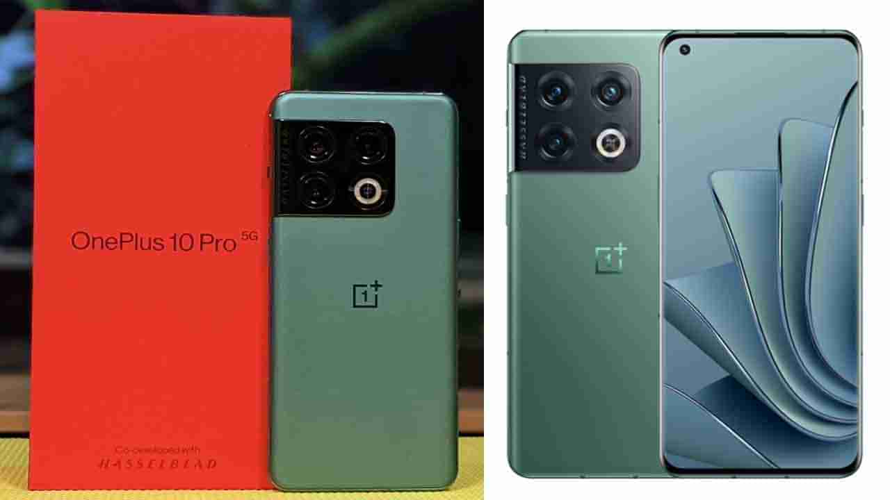 OnePlus 10 Pro 5G: ಅರ್ಧ ಗಂಟೆ-ಫುಲ್ ಚಾರ್ಜ್: ಭಾರತದಲ್ಲಿ ಧೂಳೆಬ್ಬಿಸಲು ಬಂತು ಒನ್‌ಪ್ಲಸ್‌ 10 ಪ್ರೊ 5G