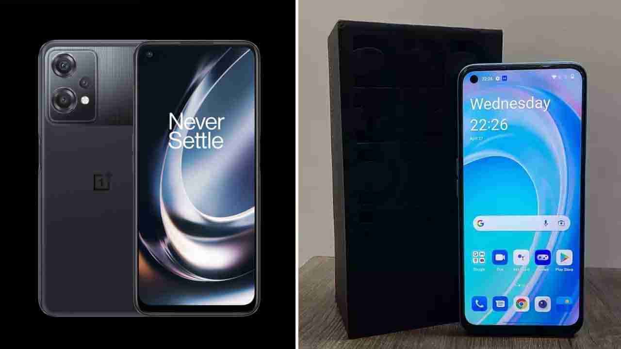 OnePlus Nord CE 2 Lite: ಬಿಡುಗಡೆ ಆದ ಮರುದಿನವೇ ಮಾರಾಟ ಆರಂಭ: ಒನ್​ಪ್ಲಸ್ ನಾರ್ಡ್ CE 2 ಲೈಟ್ ಫೋನ್​ಗೆ ಭರ್ಜರಿ ಬೇಡಿಕೆ