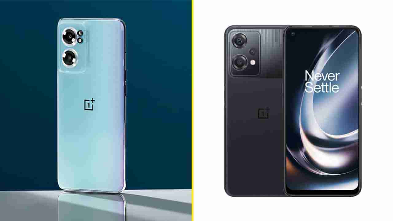 OnePlus Nord CE 2 Lite 5G: ಭಾರತದಲ್ಲಿ ಒನ್‌ಪ್ಲಸ್‌ ನಾರ್ಡ್‌ CE 2 ಲೈಟ್‌ 5G ಫೋನ್ ಬಿಡುಗಡೆ: ಖರೀದಿಸಲು ಕ್ಯೂ ಗ್ಯಾರಂಟಿ