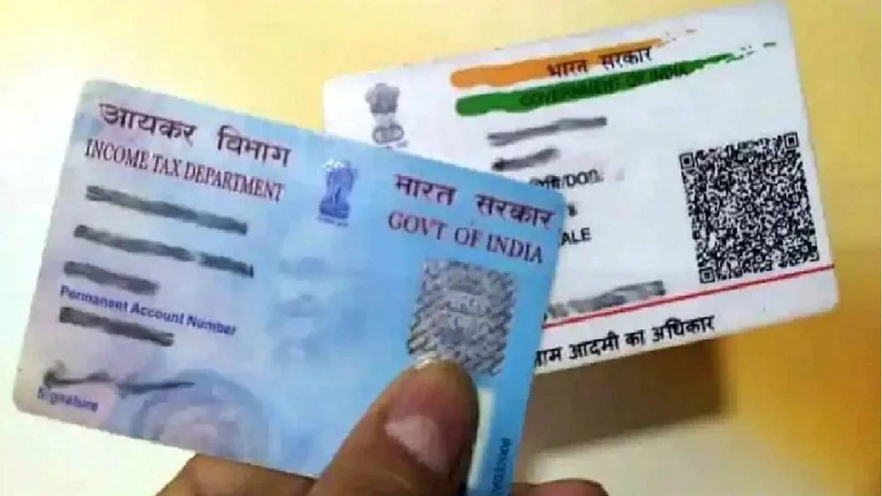 PAN- Aadhaar Linking: ಈಗಲಾದರೂ 500 ರೂಪಾಯಿ ಪಾವತಿಸಿ ಪ್ಯಾನ್-ಆಧಾರ್ ಜೋಡಿಸಿ, ಇಲ್ಲದಿದ್ದರೆ ಈ ಎಲ್ಲ ಪರಿಣಾಮ ಎದುರಿಸಿ