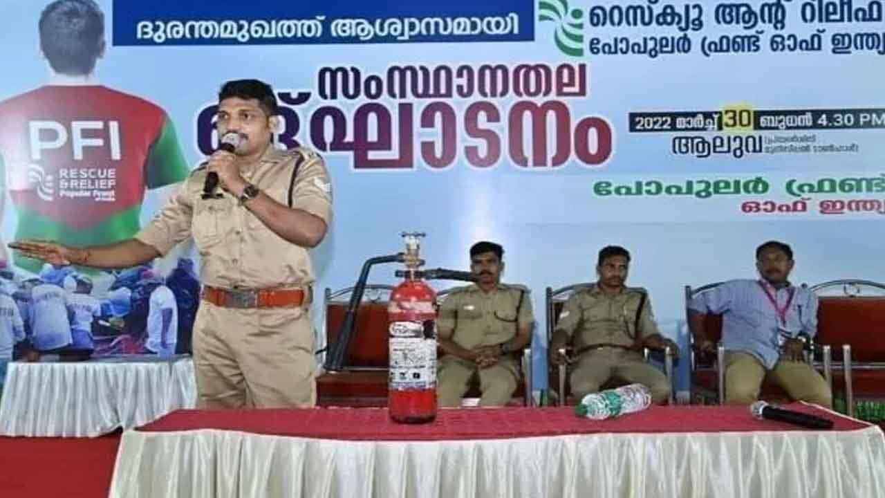 ಕೇರಳ: ಪಿಎಫ್ಐ ಕಾರ್ಯಕರ್ತರಿಗೆ ಜೀವ ರಕ್ಷಣಾ ಕೌಶಲ್ಯ ತರಬೇತಿ ನೀಡಿದ ಅಗ್ನಿಶಾಮಕ ಮತ್ತು ರಕ್ಷಣಾ ಇಲಾಖೆಯ ಅಧಿಕಾರಿಗಳ ಮೇಲೆ ಶಿಸ್ತುಕ್ರಮ ಸಾಧ್ಯತೆ ಕೇರಳ: ಪಿಎಫ್ಐ ಕಾರ್ಯಕರ್ತರಿಗೆ ಜೀವ ರಕ್ಷಣಾ ಕೌಶಲ್ಯ ತರಬೇತಿ ನೀಡಿದ ಅಗ್ನಿಶಾಮಕ ಮತ್ತು ರಕ್ಷಣಾ ಇಲಾಖೆಯ ಅಧಿಕಾರಿಗಳ ಮೇಲೆ ಶಿಸ್ತುಕ್ರಮ ಸಾಧ್ಯತೆ
