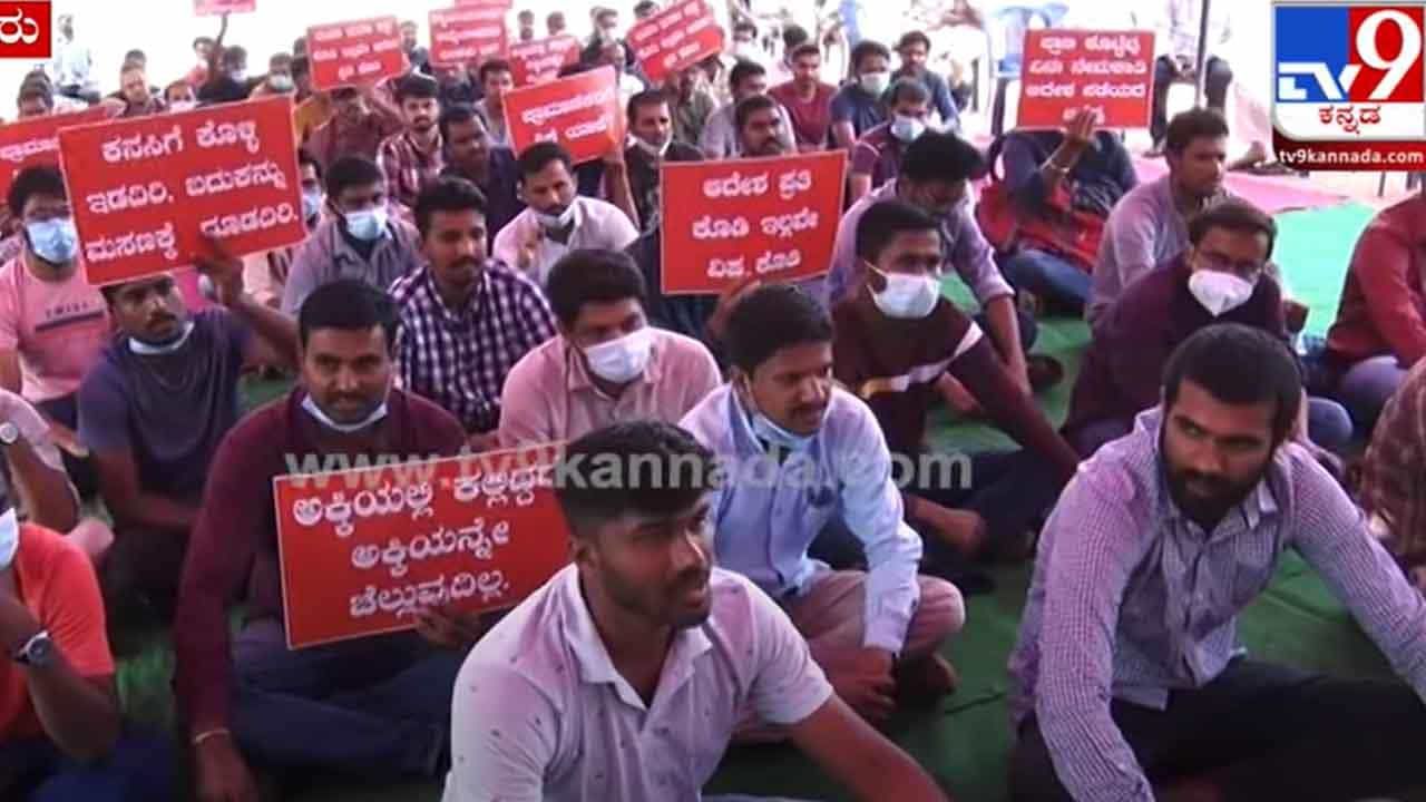 ಬೆಂಗಳೂರಿನಲ್ಲಿ PSI ಹುದ್ದೆಗಳಿಗೆ ಮರು ಪರೀಕ್ಷೆ ನಿರ್ಧಾರವನ್ನು ಖಂಡಿಸಿ ಪ್ರತಿಭಟನೆ; ಪರೀಕ್ಷೆ ರದ್ದು ಮಾಡುವಂತೆ ಆಗ್ರಹ ಬೆಂಗಳೂರಿನಲ್ಲಿ PSI ಹುದ್ದೆಗಳಿಗೆ ಮರು ಪರೀಕ್ಷೆ ನಿರ್ಧಾರವನ್ನು ಖಂಡಿಸಿ ಪ್ರತಿಭಟನೆ; ಪರೀಕ್ಷೆ ರದ್ದು ಮಾಡುವಂತೆ ಆಗ್ರಹ