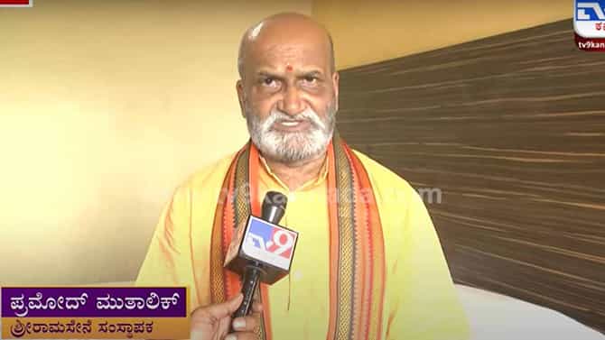 ಮುಸ್ಲಿಂ ಯುವಕರಿಗೆ ತರಬೇತಿ ನೀಡಲು ಲವ್-ಜಿಹಾದ್ ಟ್ರೇನಿಂಗ್ ಸೆಂಟರ್ ಗಳನ್ನು ತೆರೆಯಲಾಗಿದೆ: ಪ್ರಮೋದ್ ಮುತಾಲಿಕ್