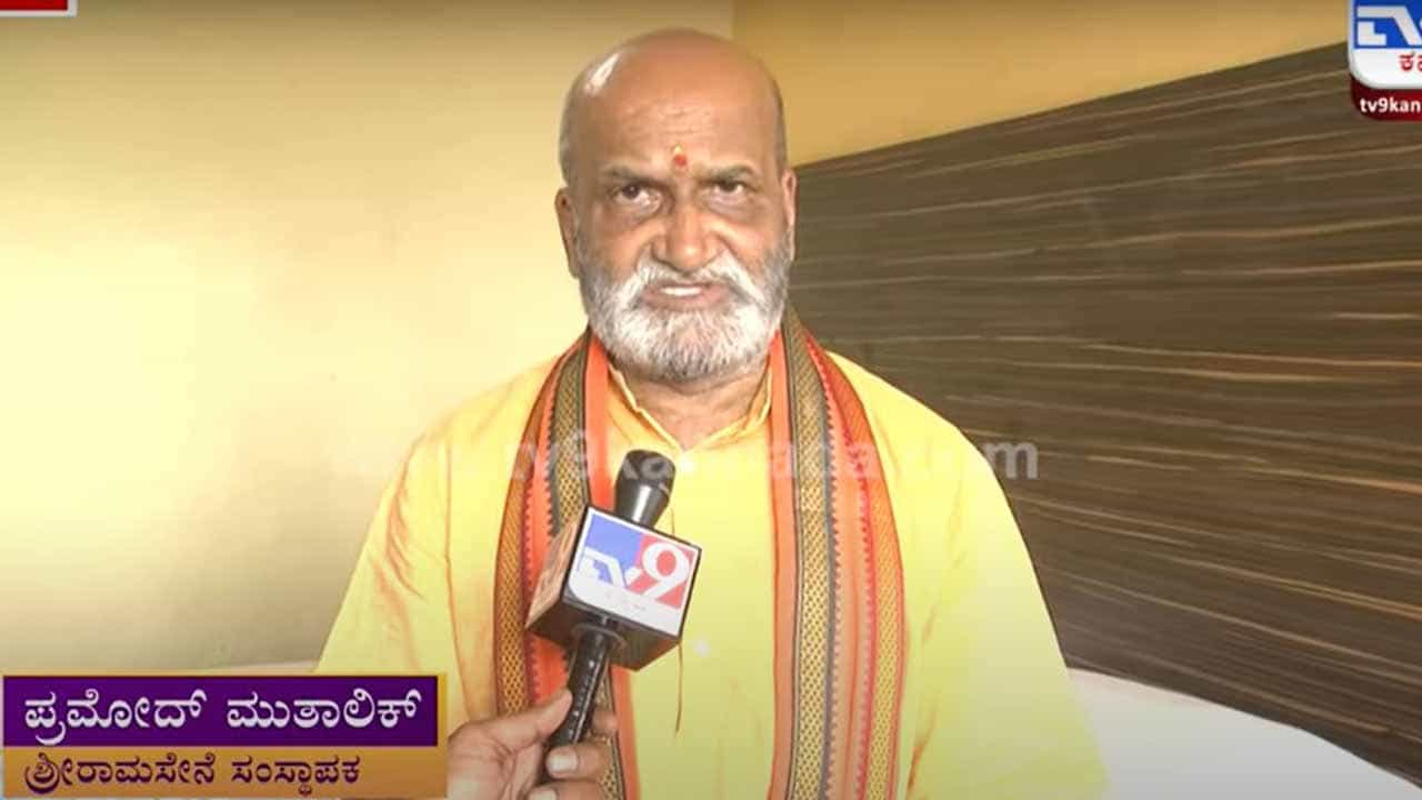 ಅಕ್ಷಯ ತೃತೀಯಕ್ಕೆ ಮತ್ತೊಂದು ಧರ್ಮ ಯುದ್ಧ; ಮುಸ್ಲಿಮರ ಅಂಗಡಿಗಳಲ್ಲಿ ಬಂಗಾರ ಖರಿದಿಸ್ಬೇಡಿ ಎಂದ ಪ್ರಮೋದ್ ಮುತಾಲಿಕ್ ಅಕ್ಷಯ ತೃತೀಯಕ್ಕೆ ಮತ್ತೊಂದು ಧರ್ಮ ಯುದ್ಧ; ಮುಸ್ಲಿಮರ ಅಂಗಡಿಗಳಲ್ಲಿ ಬಂಗಾರ ಖರಿದಿಸ್ಬೇಡಿ ಎಂದ ಪ್ರಮೋದ್ ಮುತಾಲಿಕ್