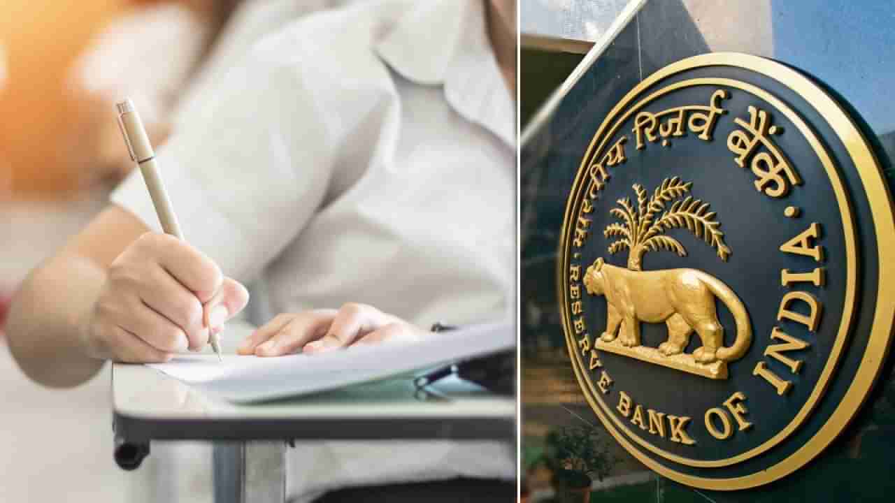 RBI Assistant Mains 2022 Exam: ಮೇ 8ರಂದು ಆರ್​ಬಿಐ ಸಹಾಯಕ ಮುಖ್ಯ ಪರೀಕ್ಷೆ; ಪಠ್ಯಕ್ರಮ, ಪರೀಕ್ಷಾ ಮಾದರಿ ಕುರಿತ ಮಾಹಿತಿ ಇಲ್ಲಿದೆ