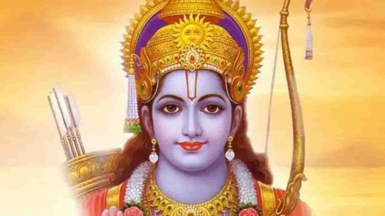 Ram Navami 2022: ರಾಮ ನವಮಿ ಆಚರಣೆ ಹೇಗಿರಬೇಕು? ಇಲ್ಲಿದೆ ಮಾಹಿತಿ