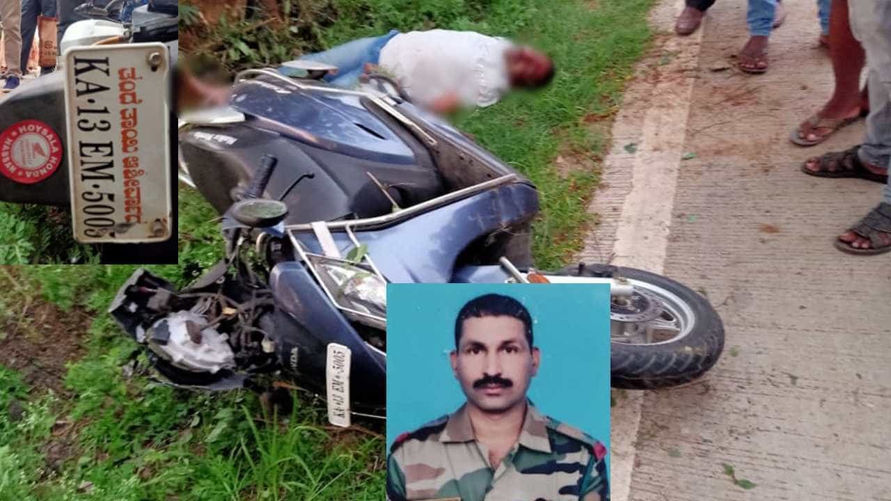 ಅಪರಿಚಿತ ವಾಹನ ಡಿಕ್ಕಿ, ಜೈಲ್ ವಾರ್ಡರ್ ಆಗಿದ್ದ ನಿವೃತ್ತ ಯೋಧ ಸಾವು: ಕಾರು ಅಪಘಾತದಲ್ಲಿ ಗಾಯಾಳು ಸಾವು, ಅಂಗಾಂಗ ದಾನ ಅಪರಿಚಿತ ವಾಹನ ಡಿಕ್ಕಿ, ಜೈಲ್ ವಾರ್ಡರ್ ಆಗಿದ್ದ ನಿವೃತ್ತ ಯೋಧ ಸಾವು: ಕಾರು ಅಪಘಾತದಲ್ಲಿ ಗಾಯಾಳು ಸಾವು, ಅಂಗಾಂಗ ದಾನ