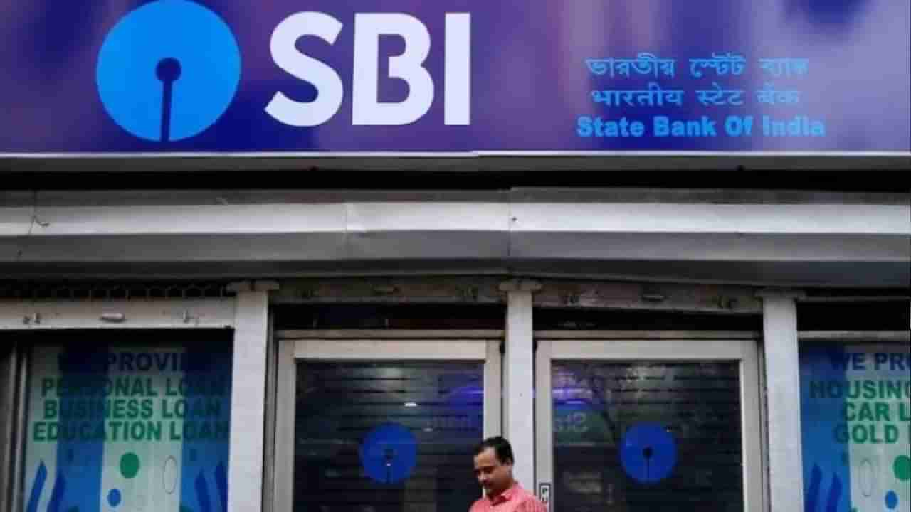 SBI Customer Alert: ಕೆವೈಸಿ ನೆಪದಲ್ಲಿ ಆನ್​ಲೈನ್ ವಂಚನೆ; ದೇಶದ ಅತಿದೊಡ್ಡ ಬ್ಯಾಂಕ್​ನಿಂದ 2 ಫೋನ್​ ನಂಬರ್ ನೀಡಿ ಗ್ರಾಹಕರಿಗೆ ಎಚ್ಚರಿಕೆ