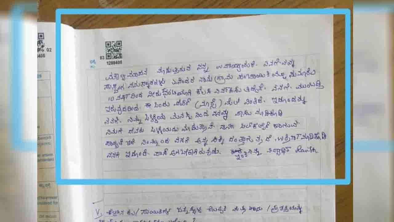 SSLC Exam 