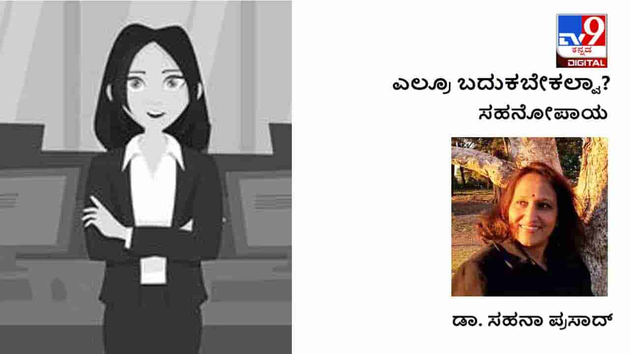 ಎಲ್ರೂ ಬದುಕಬೇಕಲ್ವಾ?: ಬಾಸ್ ಆ ರೀತಿಯವರಲ್ಲ ಎಂದಿತು ಒಳಮನಸ್ಸು